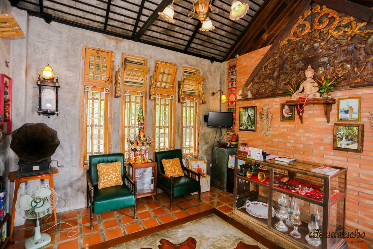 Huen San Fang Hotel โรงแรมเฮือนแสนฝาง エクステリア 写真