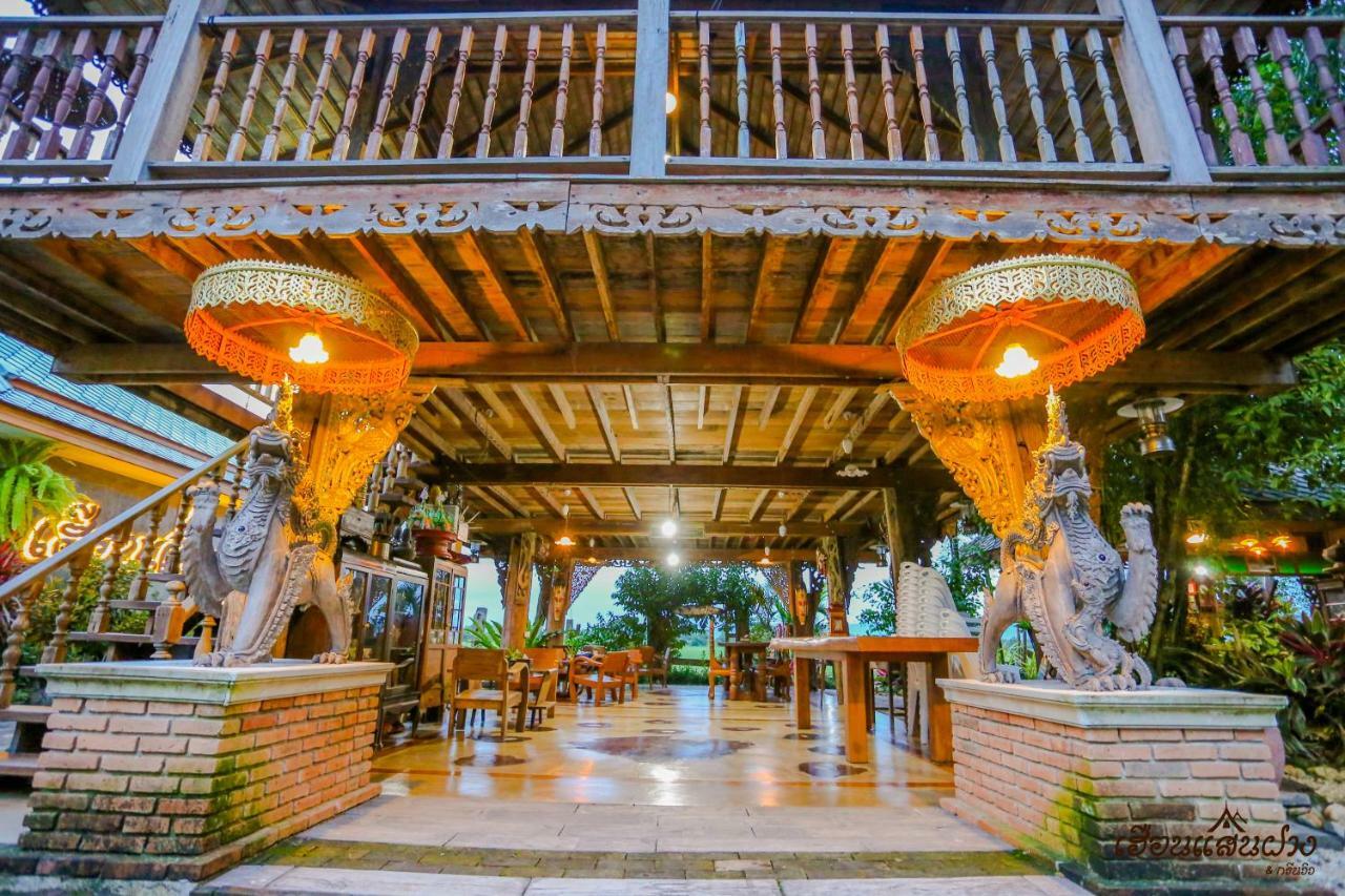 Huen San Fang Hotel โรงแรมเฮือนแสนฝาง エクステリア 写真